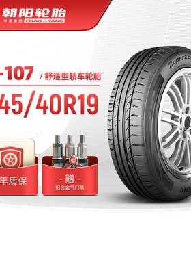 朝阳轮胎 245/40R19乘用车舒适型汽车轿车胎A107静音坚固抓地
