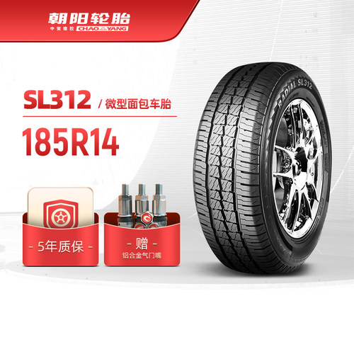 轮胎朝阳微型面包车胎SL312