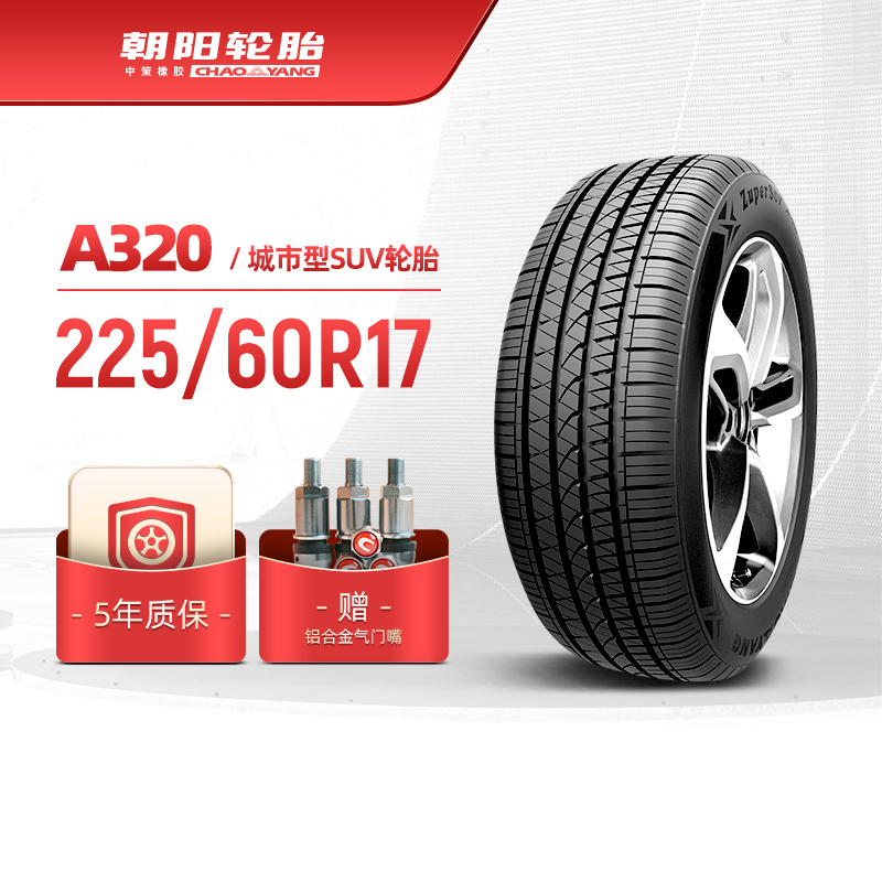 朝阳轮胎225/60R17乘用车汽车城市型SUV车胎A320城市越野抓地耐用