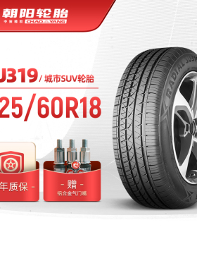朝阳轮胎 225/60R18 乘用车城市型汽车SUV车胎SU319舒适操控抓地