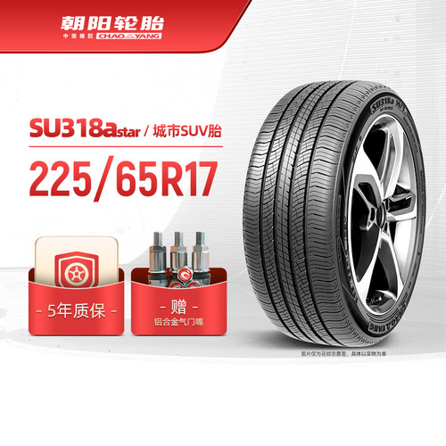朝阳城市型SUV胎SU318astar