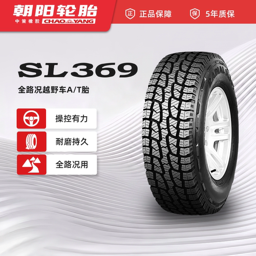 全路况汽车越野车胎A/TSL369