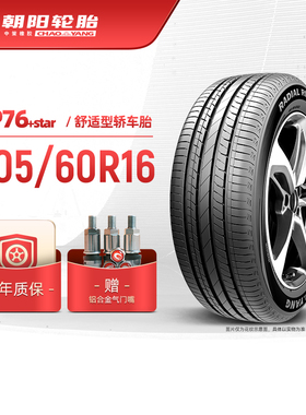 朝阳轮胎205/60R16乘用车舒适型汽车胎RP76+ Star稳行静音 安装y