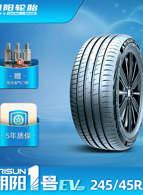 朝阳1号245/45R20朝阳一号乘用车新能源轮胎ARISUN1 EV PRO静音棉