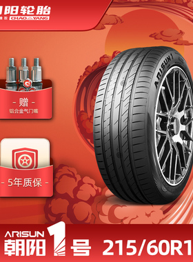 朝阳1号215/60R16朝阳一号乘用车轮胎ARISUN 1静音抓地耐久