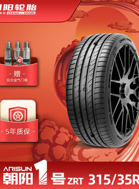 朝阳1号315/35R20 ZRT朝阳一号缺气保用汽车轿车胎ARISUN 1防爆胎
