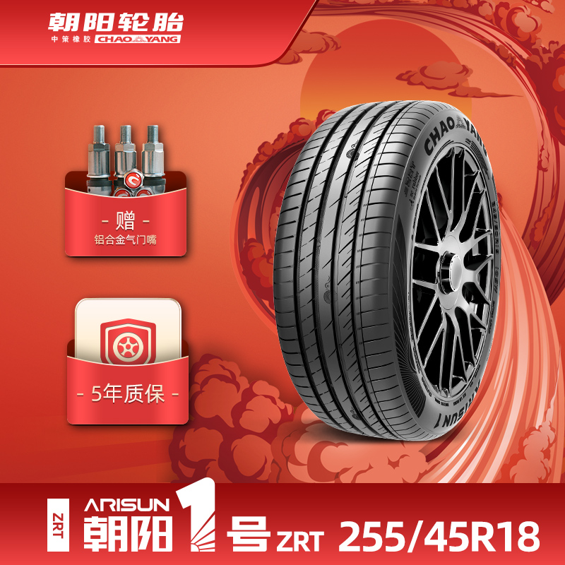 朝阳一号缺气保用汽车ARISUN1