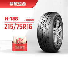 朝阳轮胎 215/75R16 汽车微型面包车胎H188强韧抗载经久耐磨