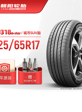 朝阳轮胎225/65R17乘用车汽车城市型SUV车胎SU318a+ star破水抓地