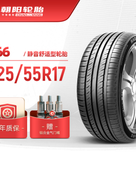 朝阳轮胎 225/55R17 乘用车舒适型汽车轿车胎C66稳行静音 安装