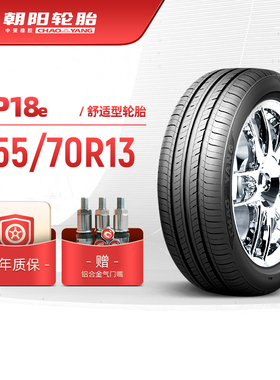 朝阳轮胎 155/70R13经济舒适型汽车轿车胎RP18e静音经济耐用安装