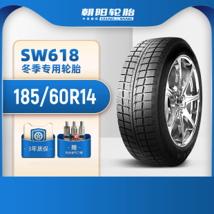 朝阳轮胎185 轿车胎SW618抓地强劲稳行 60R14乘用车汽车雪地冬季