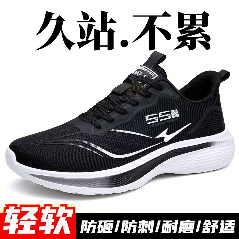 鸿乐星男鞋春夏季新款网面透气轻便软底运动休闲鞋百搭耐磨跑步鞋