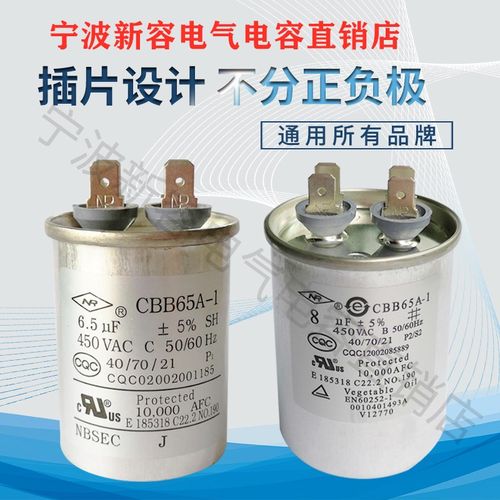 洗衣机配件启动运行薄膜电容器