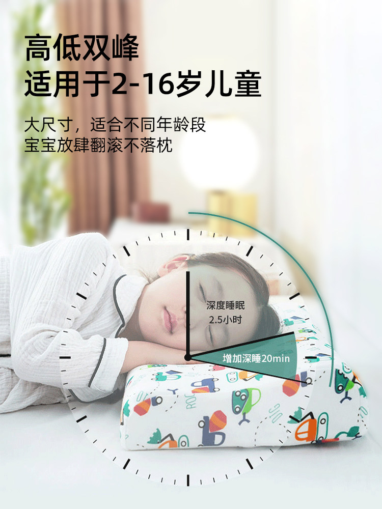 어린이베개 라텍스베개 메모리베개심 순면 베갯잇 순면 유치원생 경추보호로 숙면에 도움