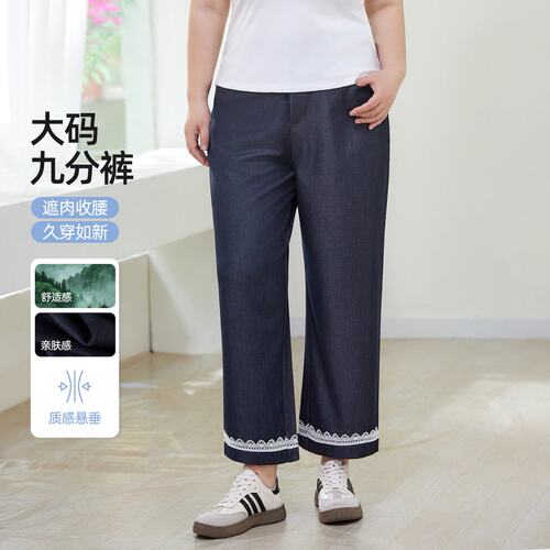 大码高腰显瘦垂感阔腿牛仔裤