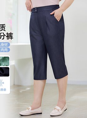 大码高腰七分裤女200斤夏凉感显瘦直筒休闲裤丹宁天丝牛仔裤夏季