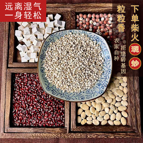 组合茶炒熟薏米仁赤小豆
