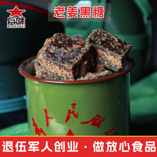 老姜红糖黑糖块0添加更天然