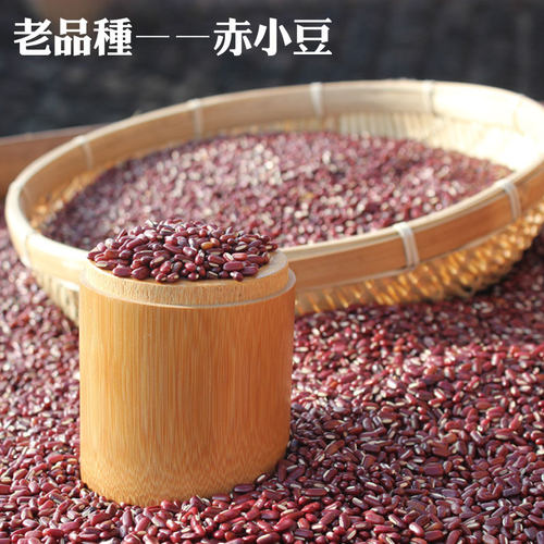 老品种农产可搭500克赤小豆