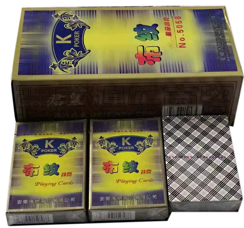 君皇老k5058香水布纹扑克牌 魔术老k香水布纹5058扑克牌