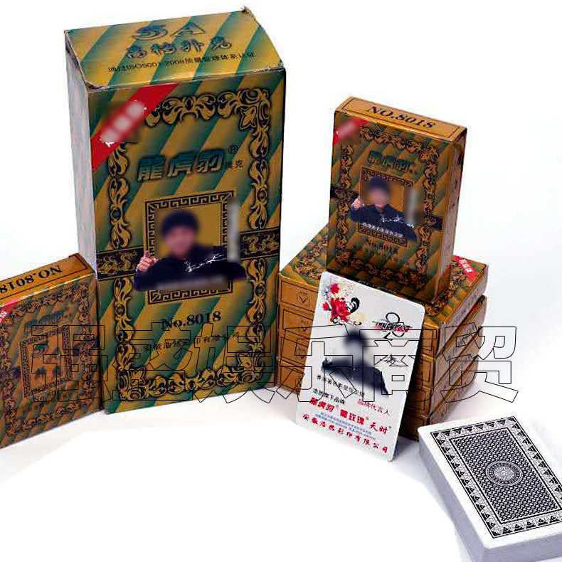 龙虎豹8018扑克牌 魔术龙虎豹8018扑克牌 龙虎豹8018扑克牌