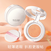 蓝色之恋气垫bb霜遮瑕保湿 持久提亮肤色cc裸妆粉底液女不脱妆