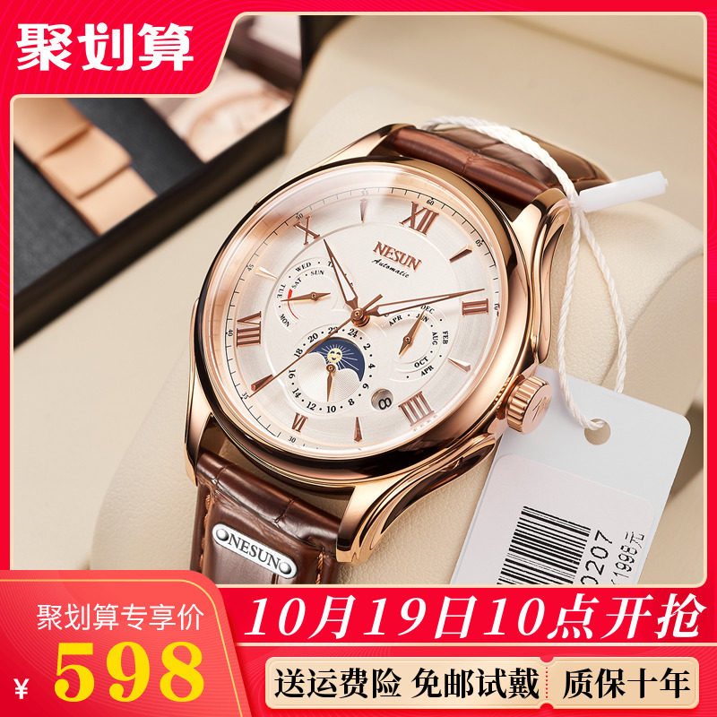 2020新款正品尼尚男士手表男机械表男全自动学生潮流十大品牌男表