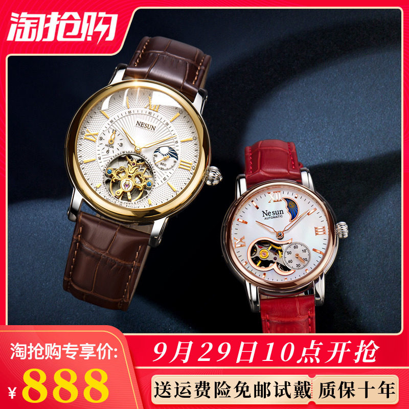 正品尼尚情侣手表一对价男女表全自动机械表镂空潮流防水情侣对表