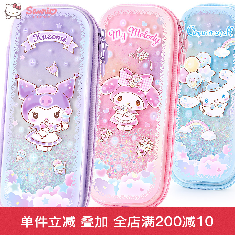 库洛米小学生笔袋女童流沙