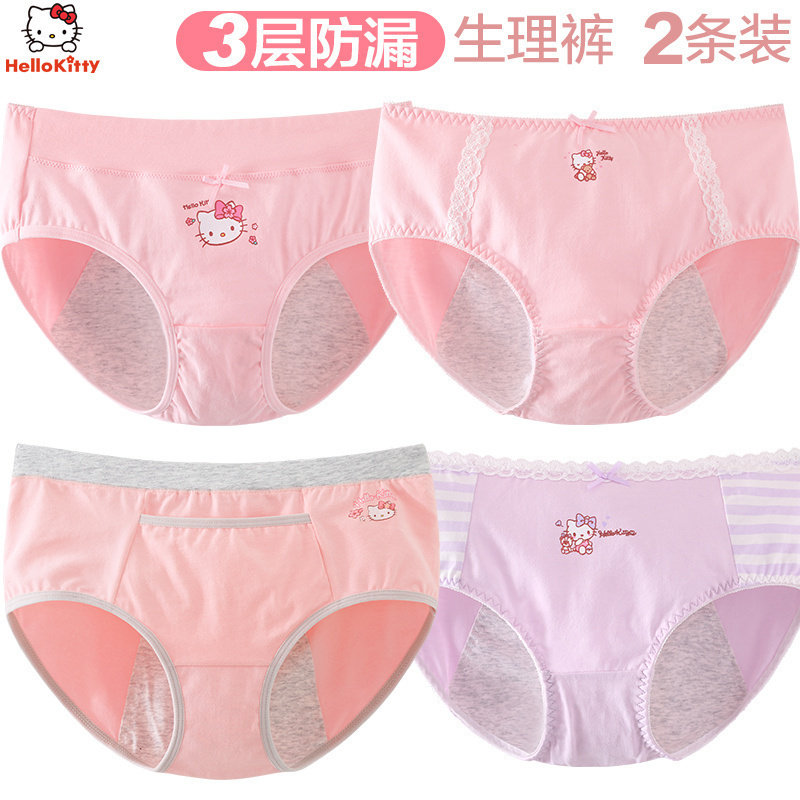 少女生理期内裤女三角裤防侧漏透气儿童纯棉女童大姨妈月经短裤头,童装/婴儿装/亲子装,内裤,淘宝优惠券,粉丝福利购,淘宝优惠卷