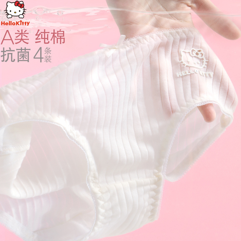 纯棉儿童植物抗菌裆莫代尔