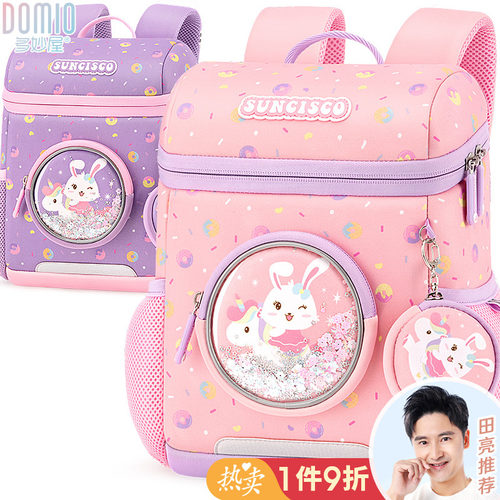 小孩书包网价格 小孩书包网图片 星期三