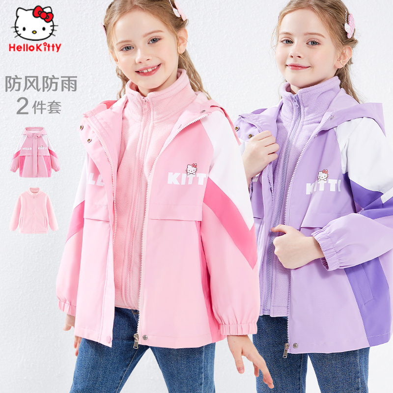 凯蒂猫女童冲锋衣儿童外套