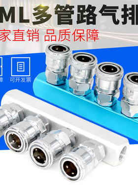 气动C式接头SML多管路底座2-10位SY30气路排气分配器02 2/4分铝条