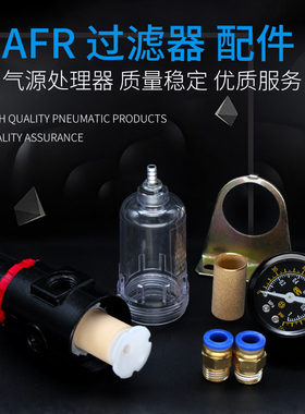亚德客型油水分离器AFR2000 BRF2000气压调节阀过滤器维修配件