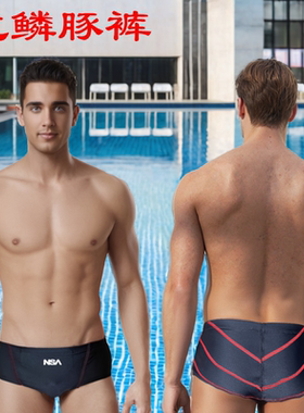 nsa三角泳裤男排水线海豚裤训练竞速减阻专业跳水游泳裤装备红色
