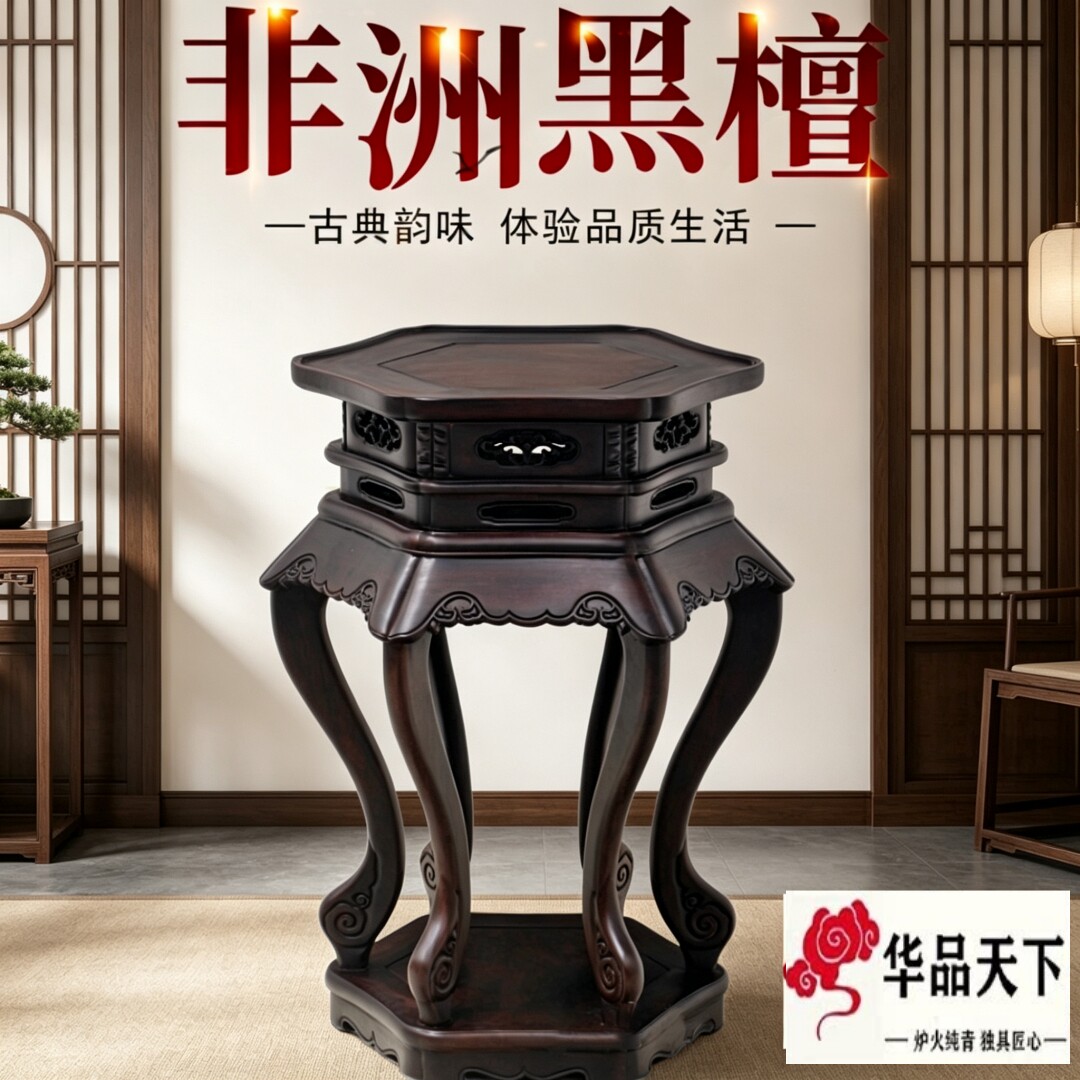 红木花架黑檀木六角香几花几