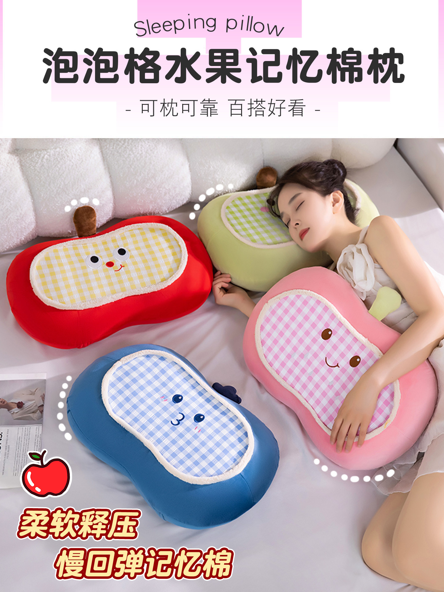 可爱记忆棉枕头护颈枕宿舍学生儿童家用女生睡觉舒适午休枕助睡眠,床上用品,记忆棉枕,淘宝优惠券,粉丝福利购,淘宝优惠卷