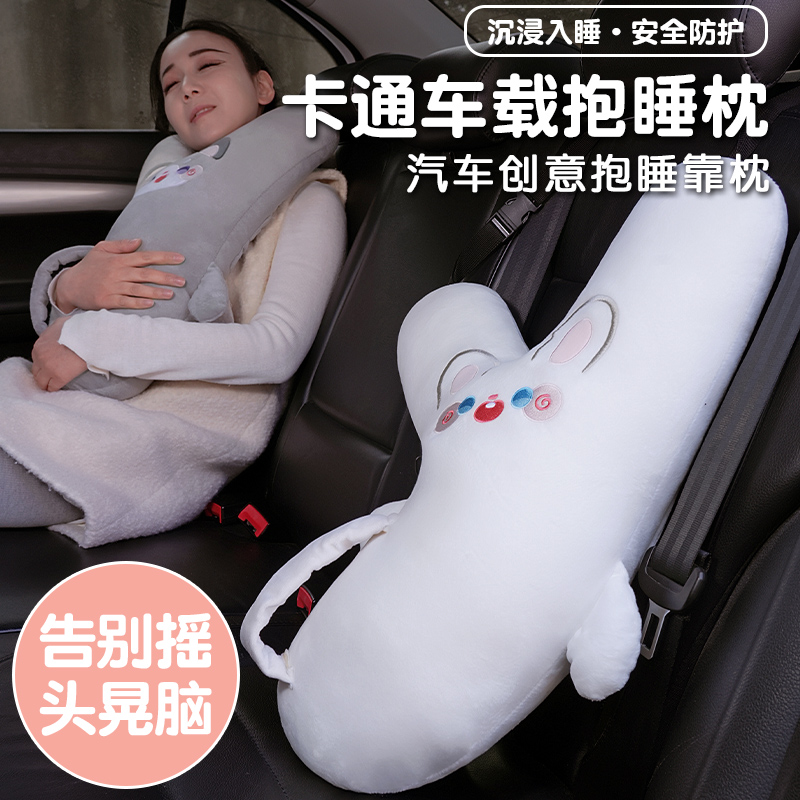 汽车抱枕睡觉神器防歪头成人儿童后排副驾驶长途侧睡枕头靠枕车载