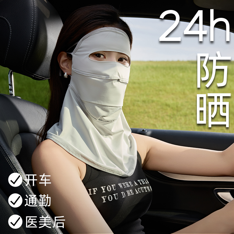 开车防晒装备遮阳开车防晒面罩夏