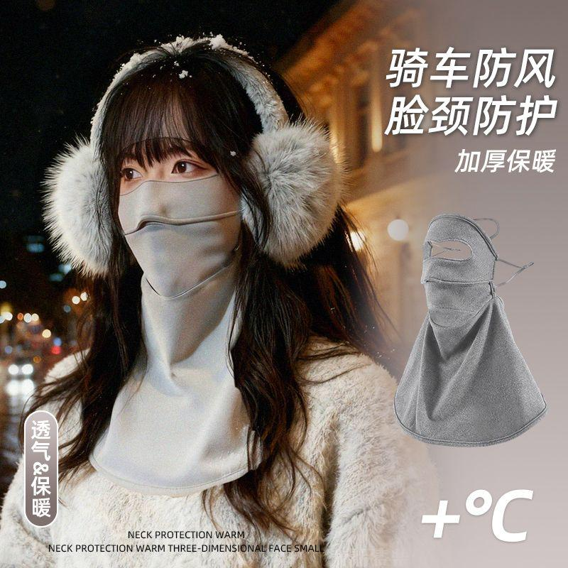 【户外防冻】护颈一体面罩