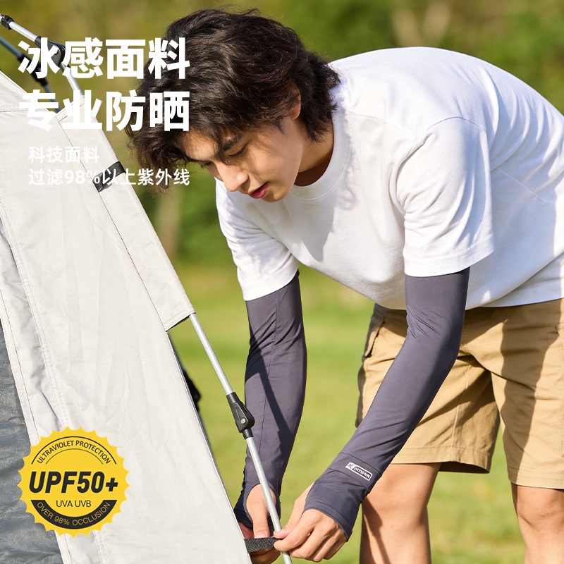 冰丝防晒袖套男士夏季户外露营遮阳防紫外线透气凉爽护臂冰袖手袖