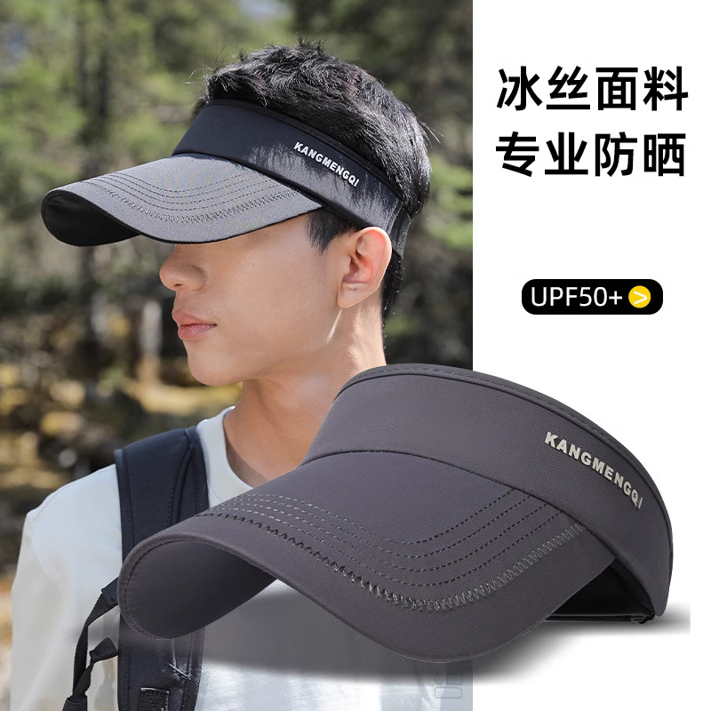 运动户外男士防晒帽夏季空顶遮阳