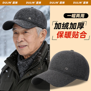 男士老年人帽子2025新款冬爷爷外公户外通勤保暖防寒大帽檐护耳帽