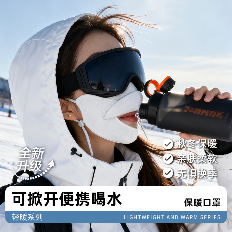 【可喝水款】加厚保暖口罩