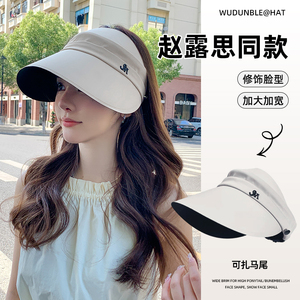 赵露思同款防晒帽女士夏季防紫外线遮阳帽户外扎马尾空顶渔夫帽子