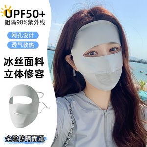 冰丝防晒面罩女夏季防紫外线高颜值遮全脸2024新款骑行口罩脸基尼