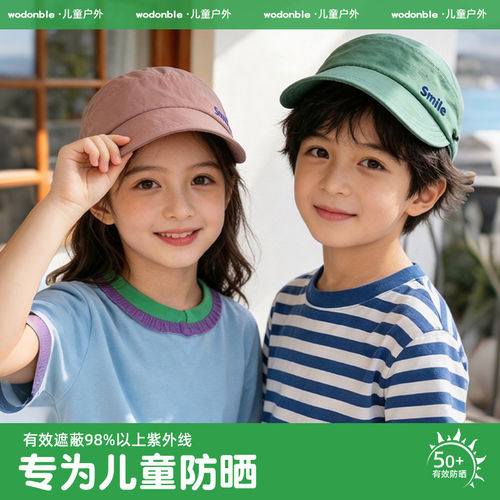儿童户外防紫外线棒球防晒帽
