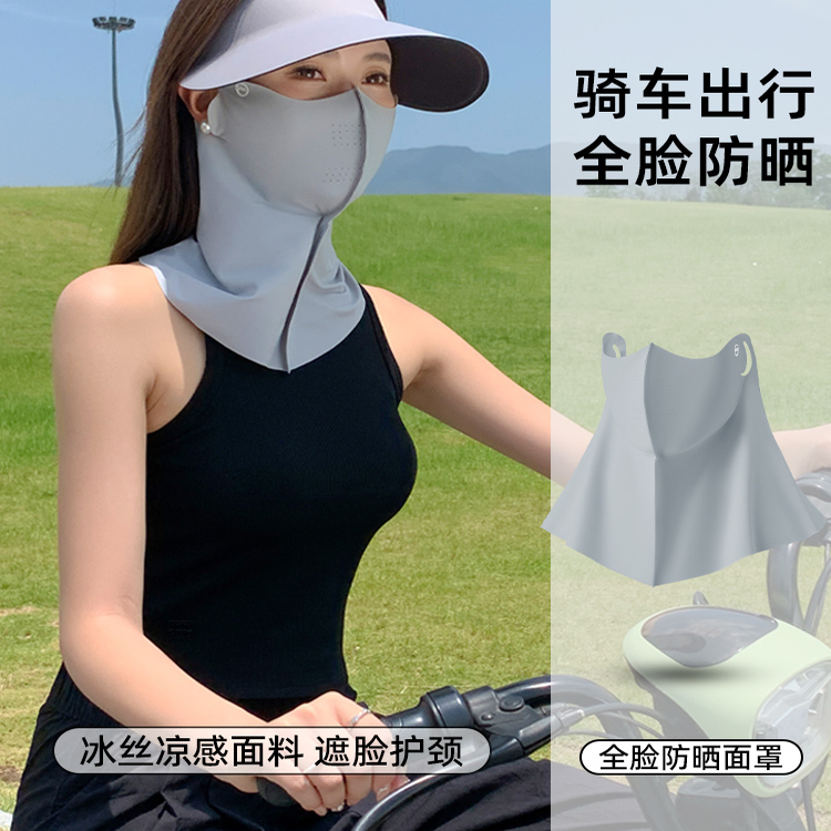 夏季骑车防晒神器脸部遮阳面罩全脸防紫外线护颈电动车骑行口罩女